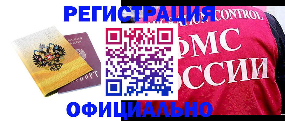 прописка для школы в Нюрбе