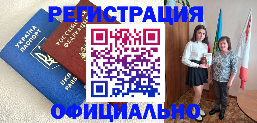 купить прописку в Нюрбе