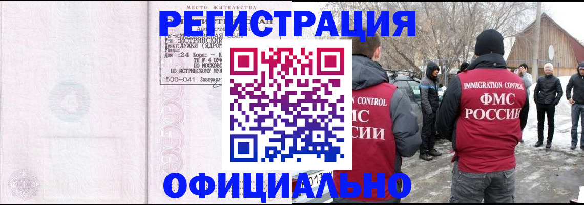 временная регистрация адрес в Нюрбе